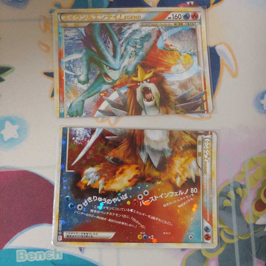 最終値下げ　スイクン&エンテイLEGEND