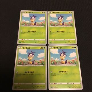 ポケモンカード サッチムシ 4枚 セット