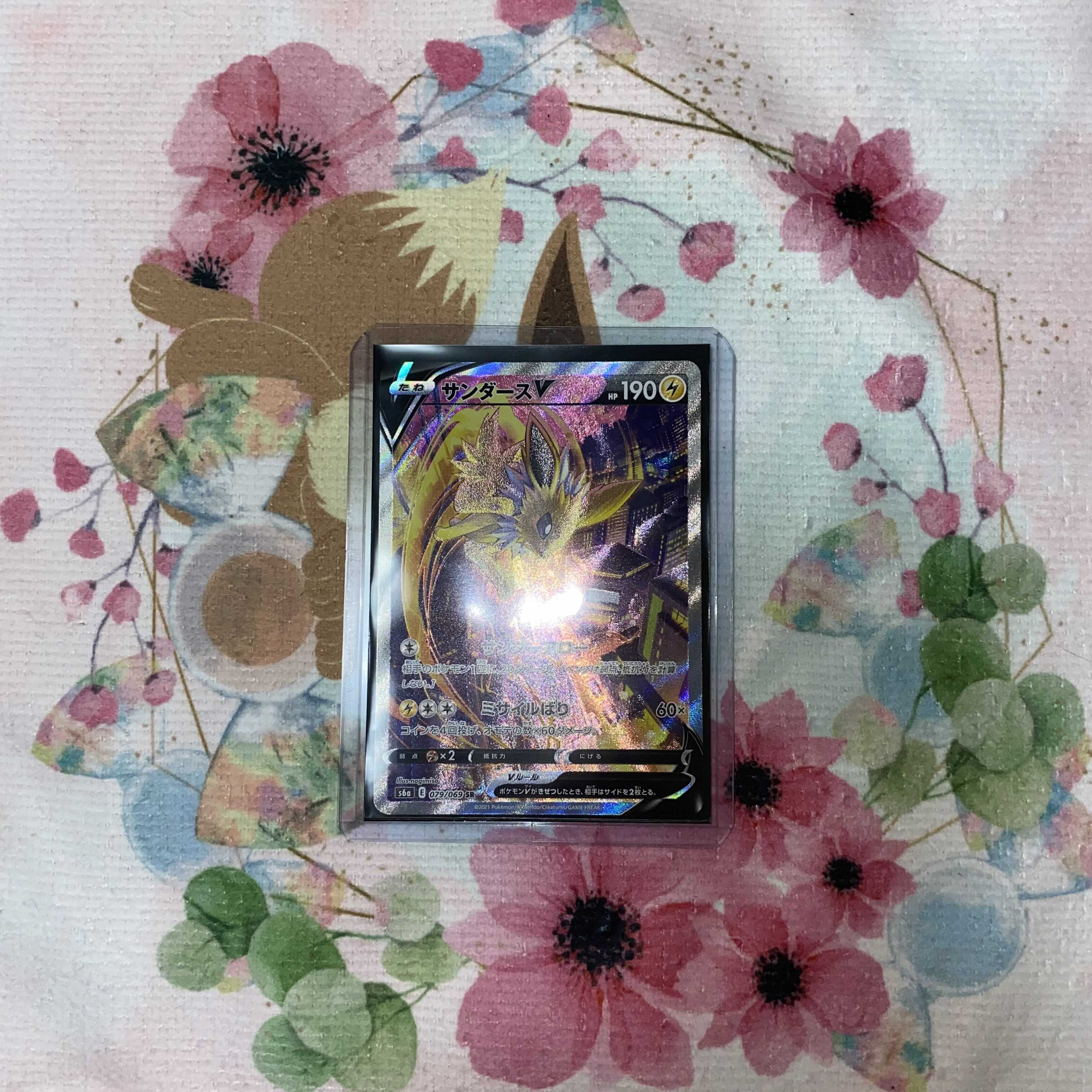 Eevee Heroes JolteonV SA Auction Format