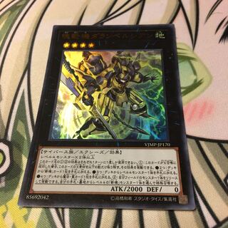 Primathmech Alembertian Ultra Rare
