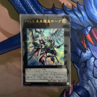 FNo.0 未来龍皇ホープ ウルトラレア
