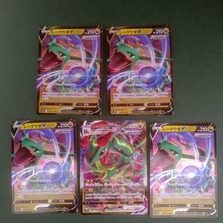 きなこもち様専用 レックウザV等