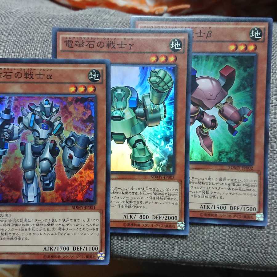 Electromagnet Warrior Set