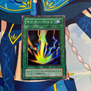 サンダー・ボルト　SR