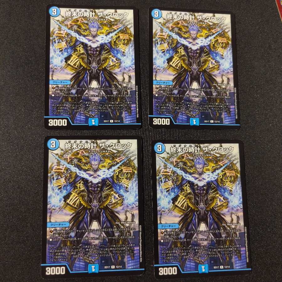 終末の時計 ザ・クロック