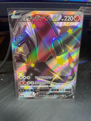 リザードンV SSR