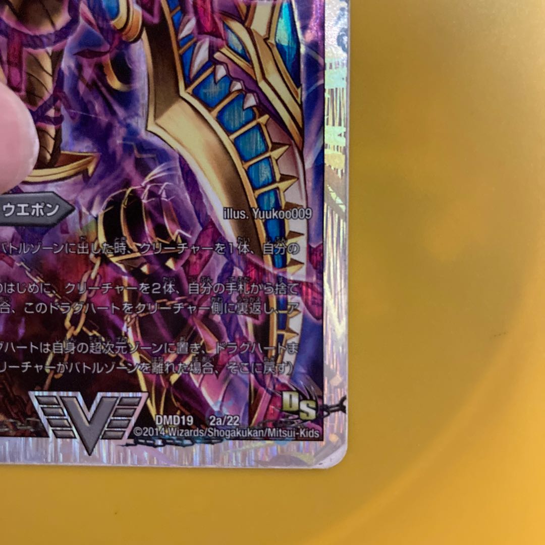 獄龍刃 ディアボロス｜破滅の悪魔龍 ディアジゴク(スーパーデッキ仕様)