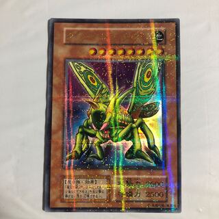 Great Moth Secret Rare