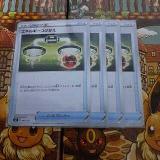 エネルギーつけかえ vスタートデッキ 超