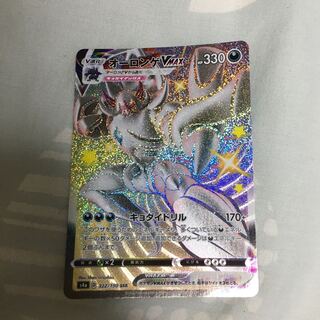 オーロンゲVMAX SSR