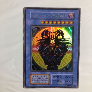 遊戯王専門さん専用マジシャン・オブ・ブラックカオス