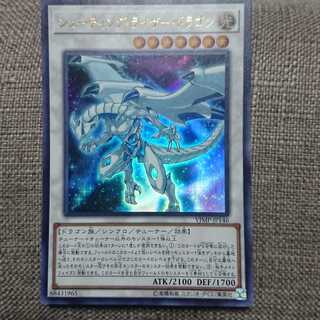 シューティング・ライザー・ドラゴン ウルトラレア