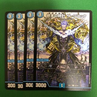 終末の時計 ザ・クロック