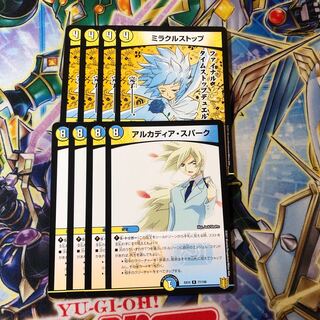 アルカディア・スパーク　ミラクルストップ