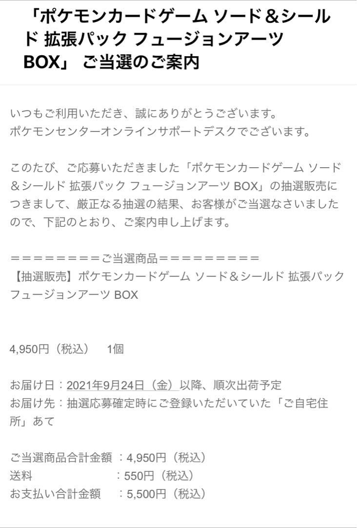 フュージョンアーツ