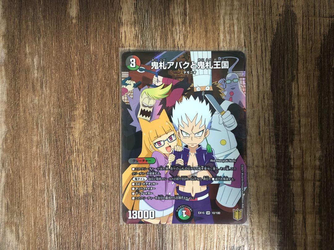 Onifuda Abaku and Onifuda Kingdom