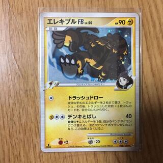 エレキブル FB フロンティアブレーン　ネジキ