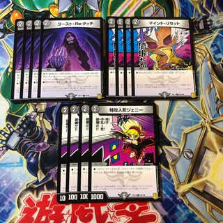 ゴースト・RE・タッチ　マインド・リセット　特攻人形ジェニー