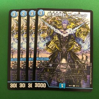 終末の時計 ザ・クロック