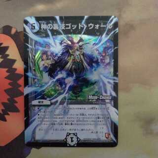 神の裏技ゴッド・ウォール(MODE CHANGE)