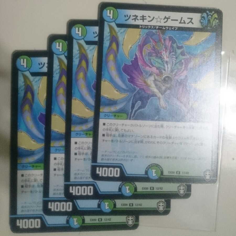 ツネキン☆ゲームス