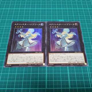 エクソシスター・ジブリーヌ2枚