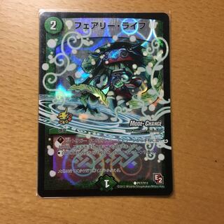 フェアリー・ライフ プロモ