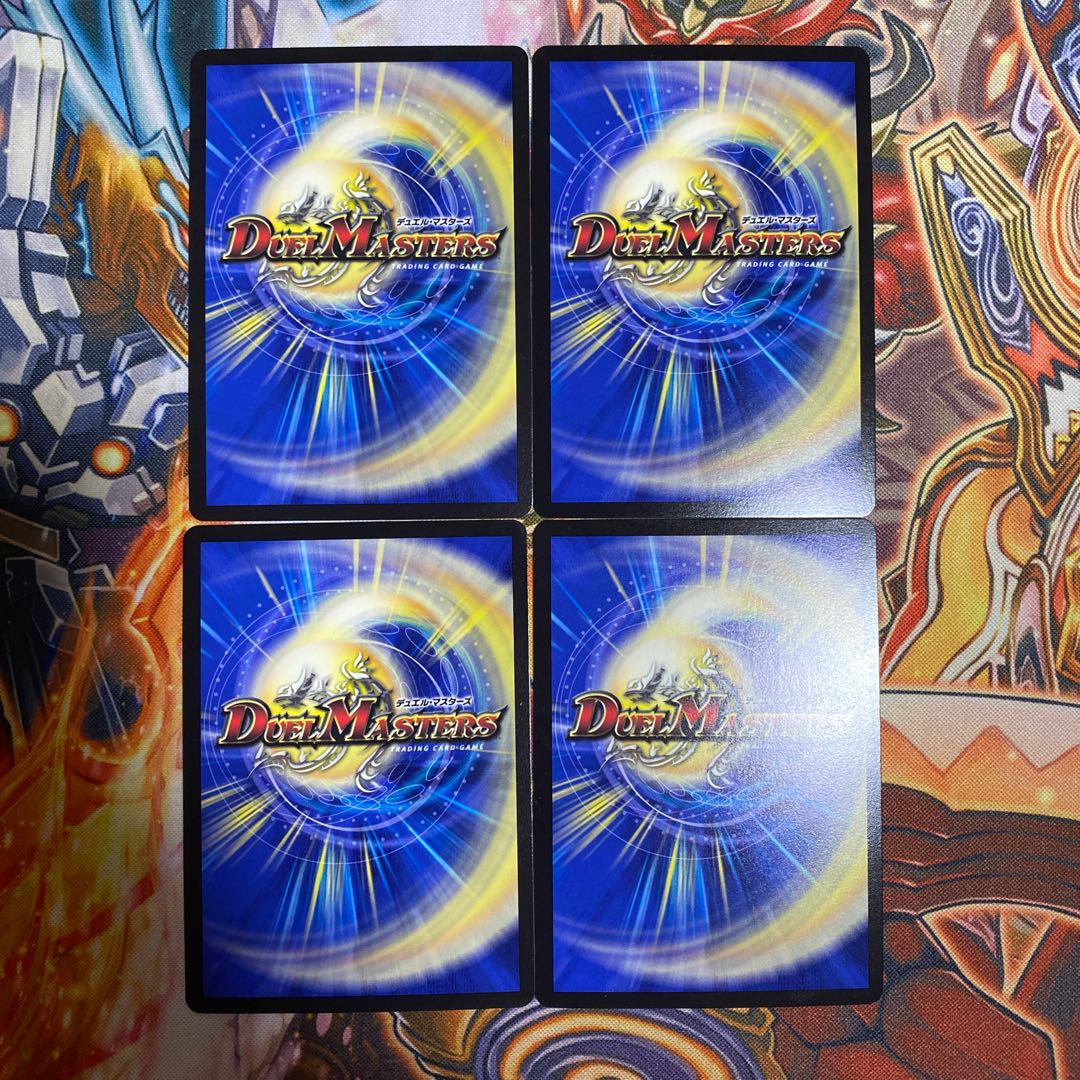 ジョルネード・グランドライン4枚セット