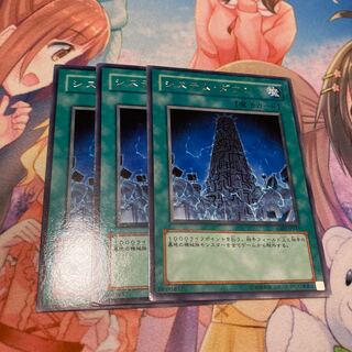 システム・ダウン レア　3枚特価品