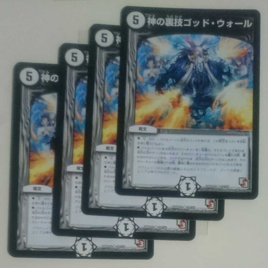 神の裏技ゴッド・ウォール(通常)