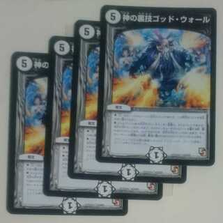 神の裏技ゴッド・ウォール(通常)