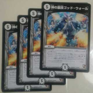 神の裏技ゴッド・ウォール(通常)