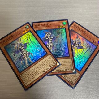 聖殿の水遣い　3枚SET