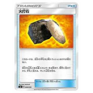 100 yen discount for the second and subsequent copies / SMI-026/Fiery Flint