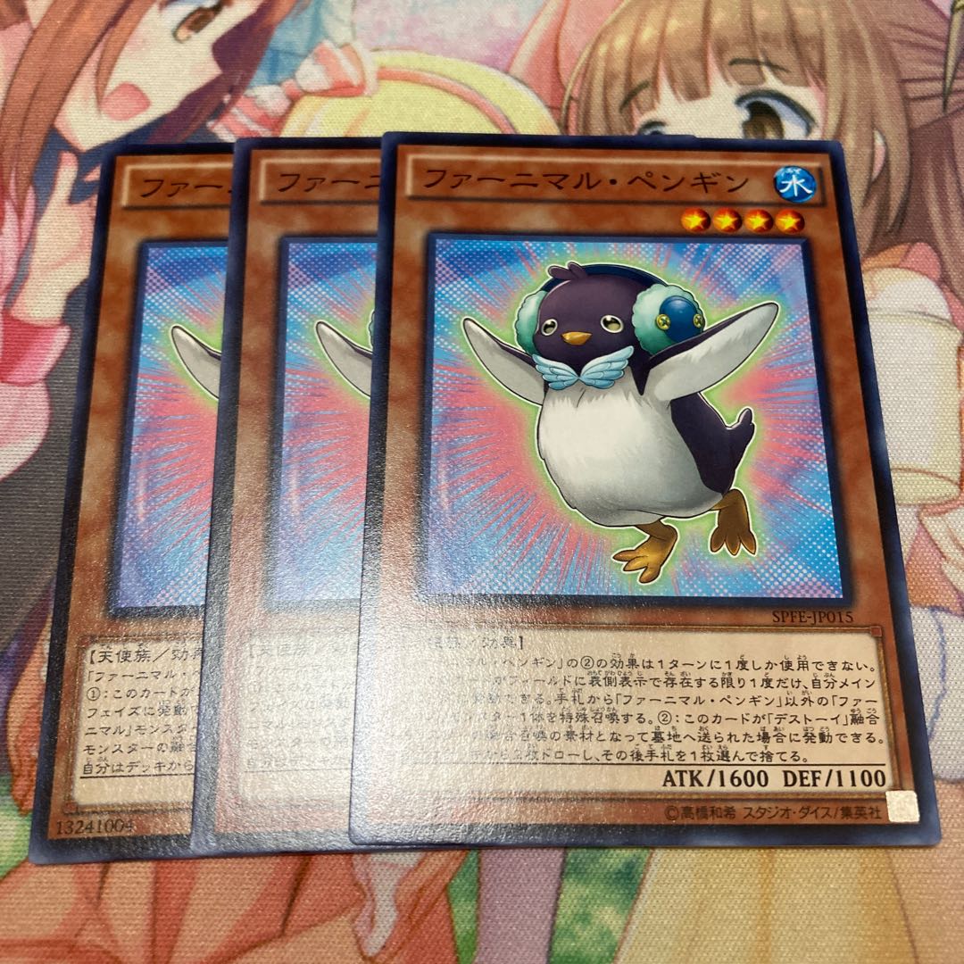 ファーニマル・ペンギン ノーマル 3枚特価品