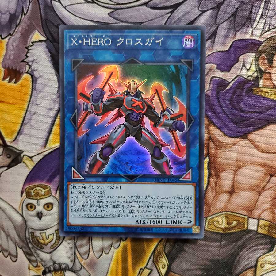 X・HERO クロスガイ スーパーレア