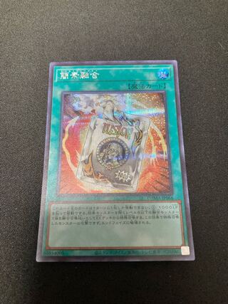 簡素融合 シークレットレア