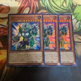 ダイナレスラー・パンクラトプス スーパーレア