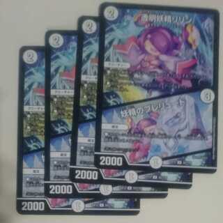 透明妖精リリン｜妖精のプレリュード