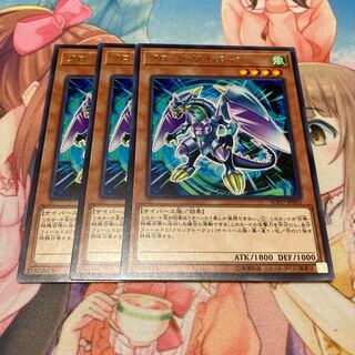 クロック・ワイバーン レア　3枚特価品