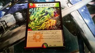 メンデルスゾーン