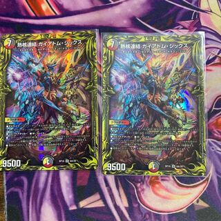 熱核連結 ガイアトム・シックス(20thレア仕様)