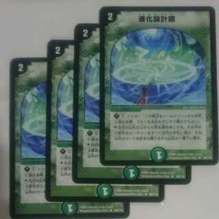 進化設計図 初期