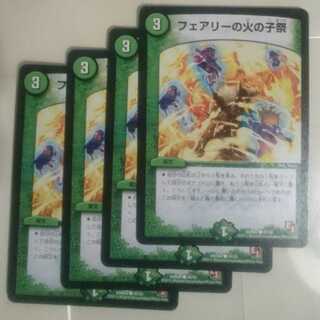 フェアリーの火の子祭