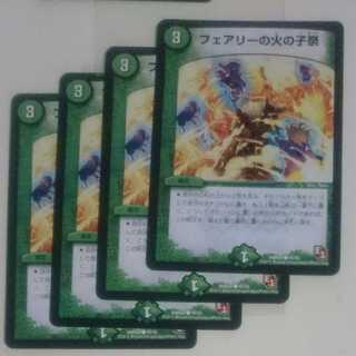 フェアリーの火の子祭