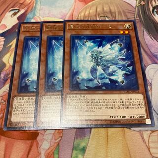 星杯の妖精リース レア　3枚特価品