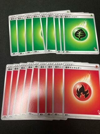 基本草エネルギー　基本炎エネルギー　各９枚