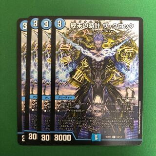 終末の時計 ザ・クロック