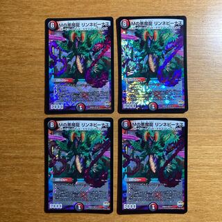 Mの悪魔龍 リンネビーナス