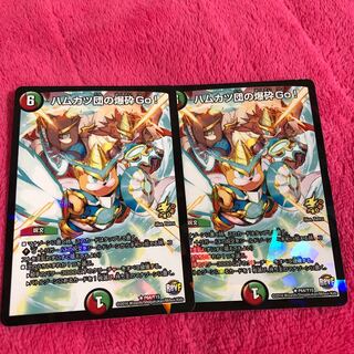 ハムカツ団の爆砕GO プロモ